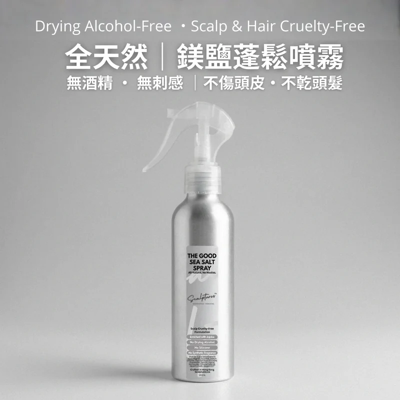 （限時優惠）The Good Sea Salt Spray 不傷頭皮 鎂鹽蓬鬆噴霧